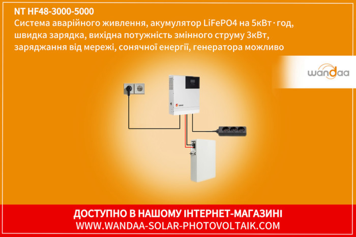 Notstromsystem NT HF48-5000-5000, 5kWh LiFePO4 Speicher, Rapid Aufladen, 5kW AC Ausgangsleistung, Solar, Netz, Generator Aufladen möglich – Bild 2